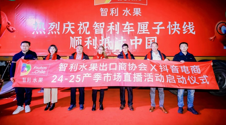 抖音电商开启车厘子狂欢季产地直采助力消费者实现车厘子自由(图1)