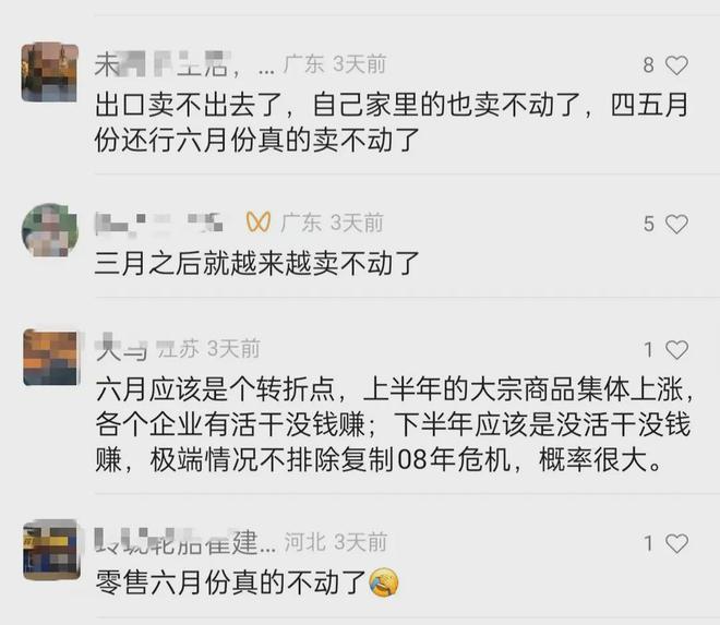 大洗牌！143家轮胎企业破产拍卖！(图6)