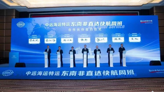 山东港口青岛港首条东南非直达快航周班正式开通(图1)