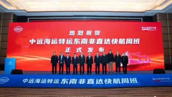 山东港口青岛港首条东南非直达快航周班正式开通(图4)