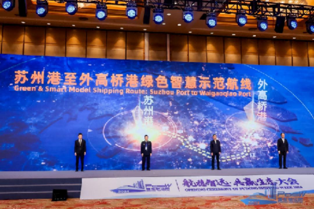 2024第二届浦东航运周拉开帷幕聚焦航运发展趋势链接全球合作资源(图2)