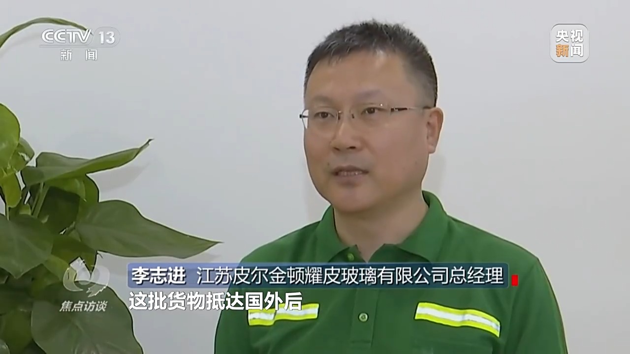 Im（中国体育）：焦点访谈丨生效实施三周年RCEP交出了怎样的“成绩单”？(图6)
