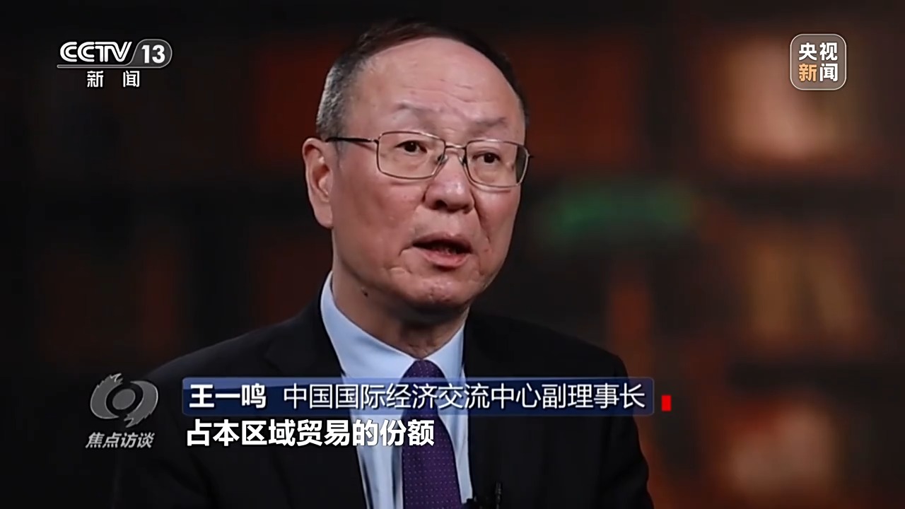 Im（中国体育）：焦点访谈丨生效实施三周年RCEP交出了怎样的“成绩单”？(图10)