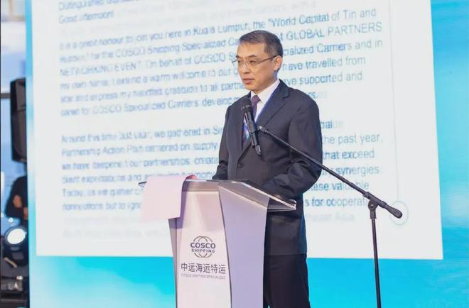 数智驱动绿色未来！中远海运特运2024年海外客户交流大会在吉隆坡举行丨航运界(图2)