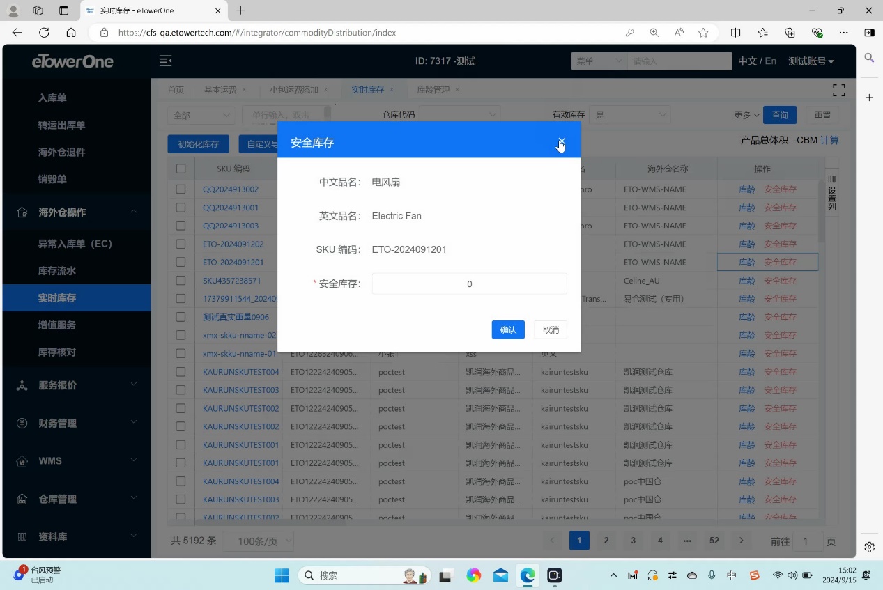 2024国际物流数字化生存报告：韧性、AI与全球化新棋局(图12)
