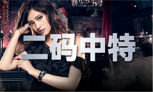 913737铁算子论坛年2024美人图(图1)
