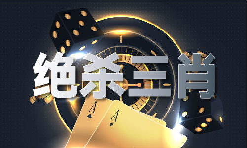 澳门平特王V(图1)