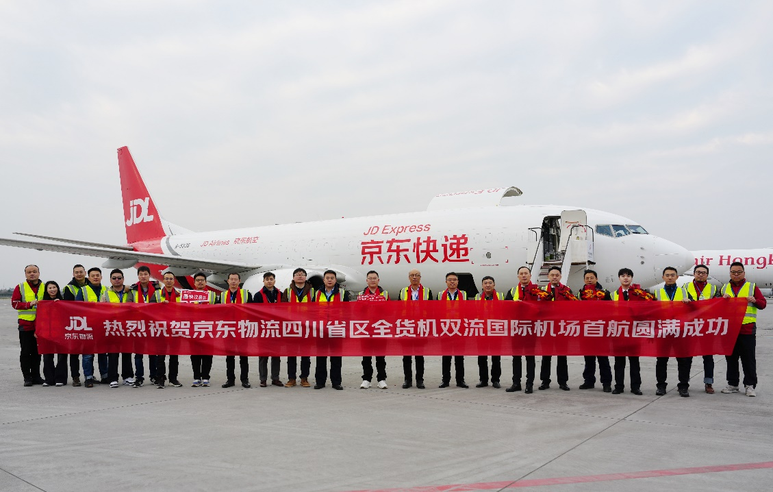 京东物流开通“成都-无锡”全货机实现川渝与京津冀、江浙沪、珠三角30城次日达(图1)