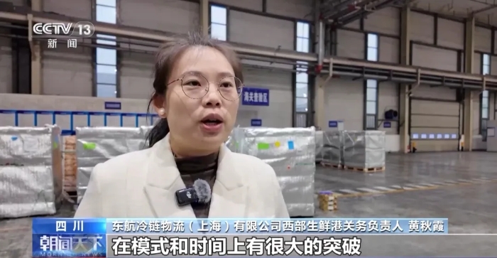 央视报道草果鲜花车厘子……冷链发展进入快车道物流还有哪些新趋势(图13)