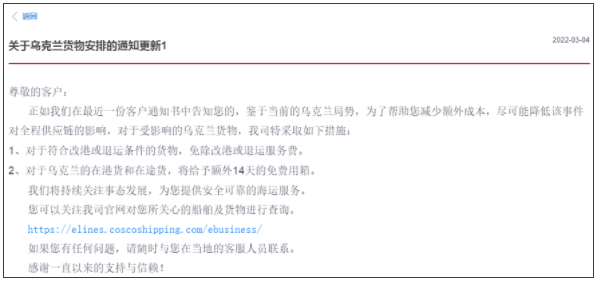 Im（中国体育）：海运费预计上涨20-40倍美国终于出面整治了(图3)