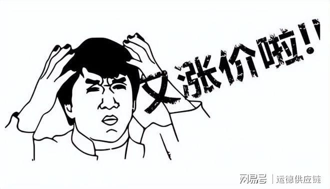 海运费又双叒叕涨了！(图1)