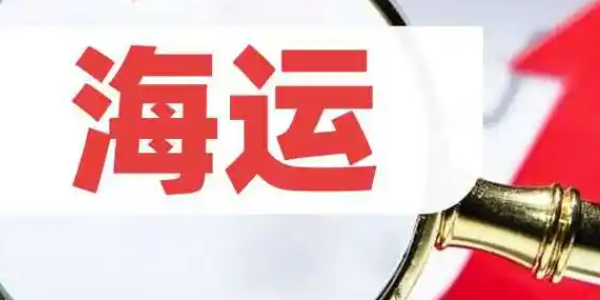 Im体育网站：2024年海运航运业值得被记住的件事(图1)