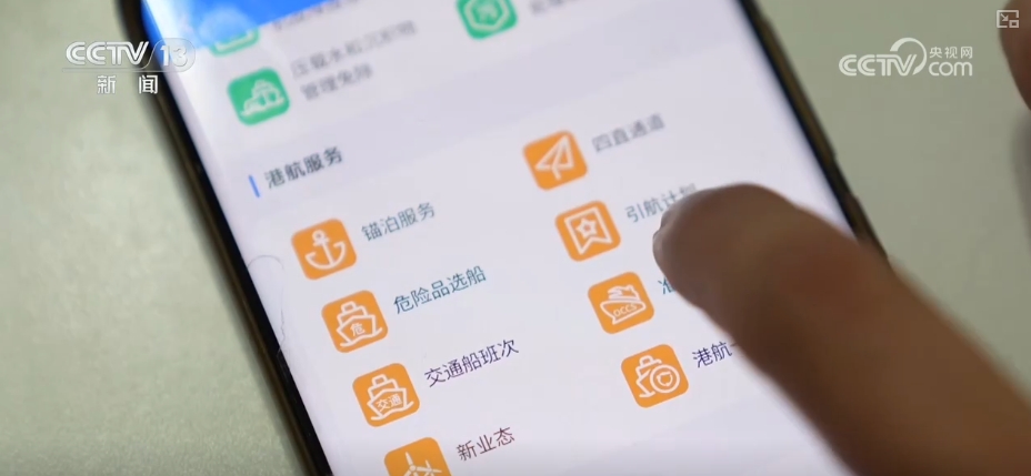 数“智”赋能航运“蓝色引擎”动力足“准点降本”同心圆越画越大(图12)