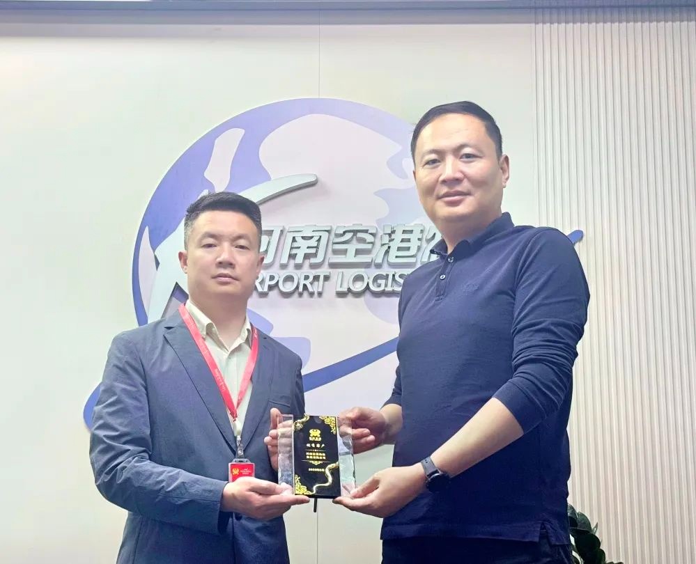 海航货运2024—2025年合作伙伴评优活动顺利举行(图3)
