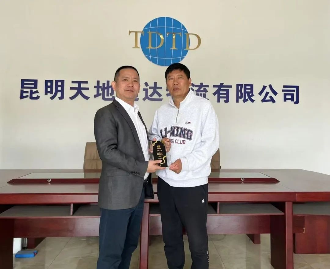 海航货运2024—2025年合作伙伴评优活动顺利举行(图2)