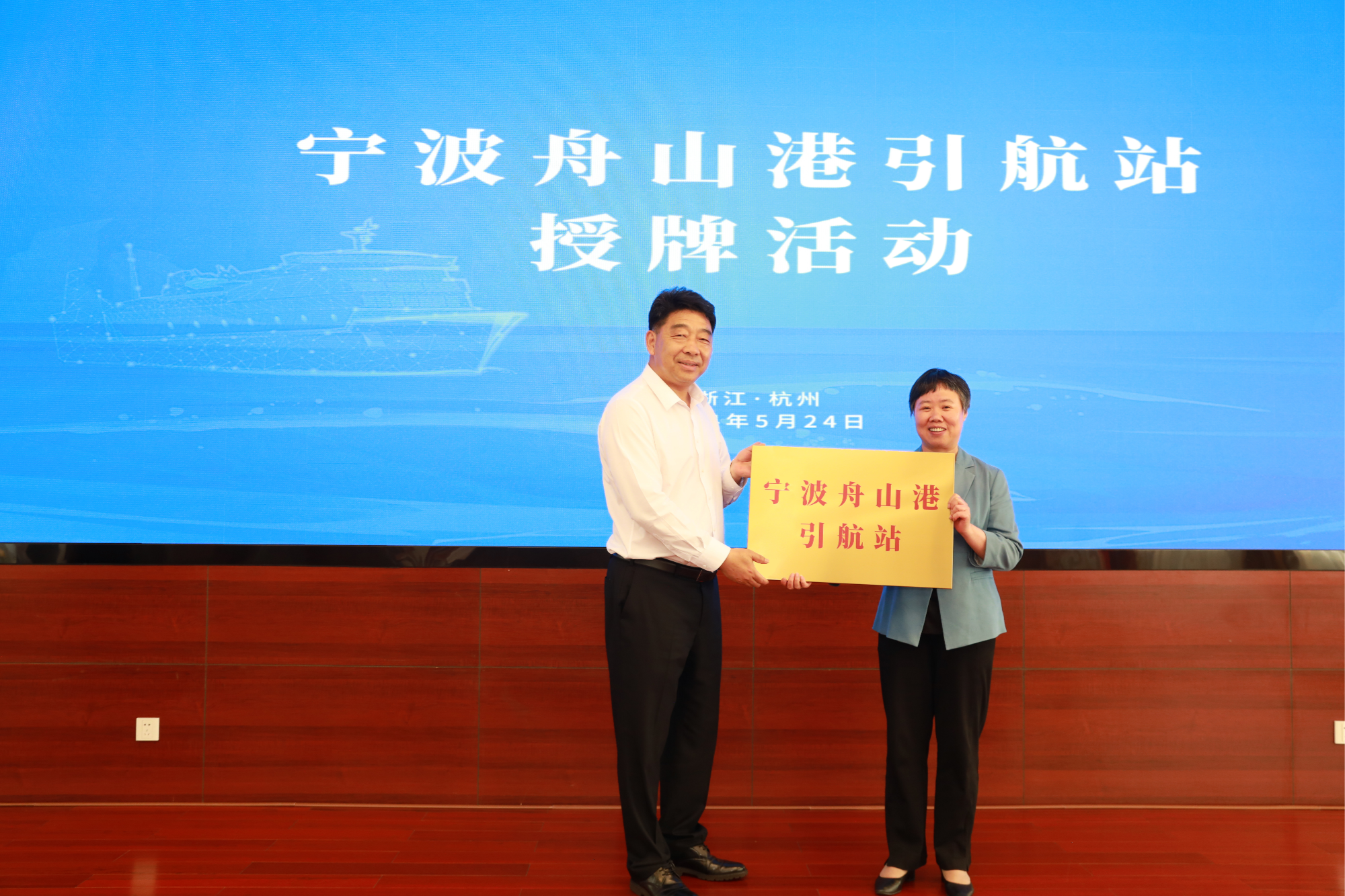 2024年度宁波港航十大新闻出炉(图2)