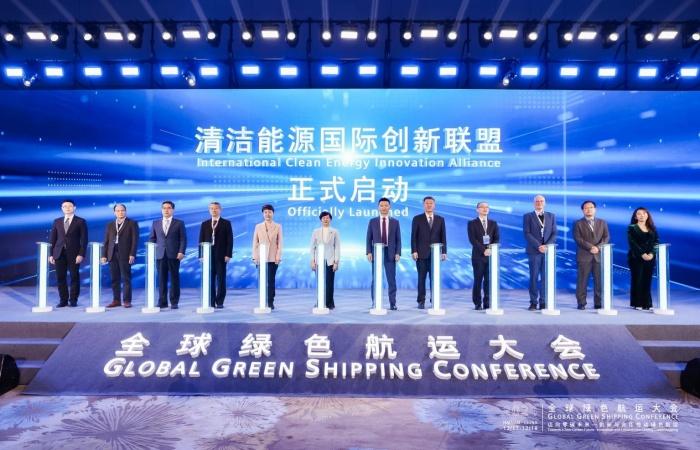 2024全球绿色航运大会在海南举行(图1)