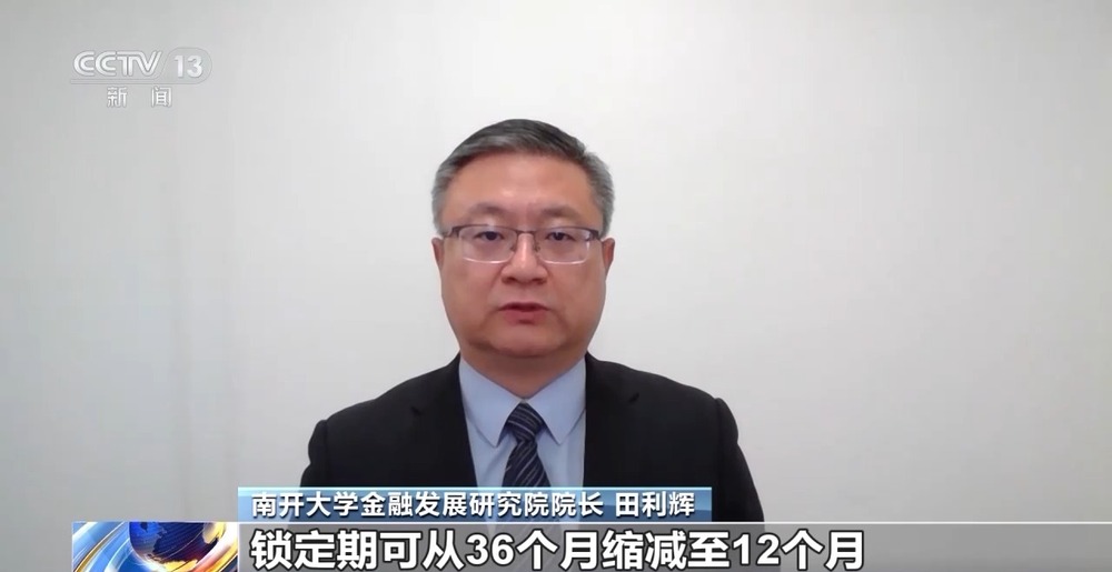 试验田中的试验田！多项金融举措发布陆家嘴论坛亮点满满→(图6)