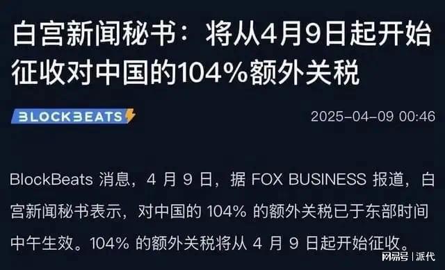 美国关税加到104%这些商家干不动了(图1)