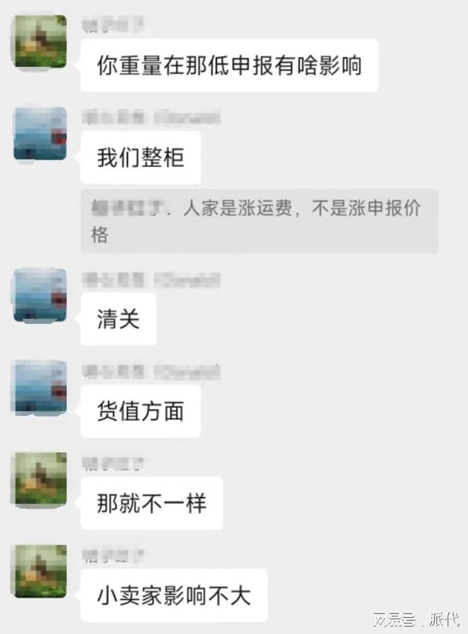 美国关税加到104%这些商家干不动了(图3)