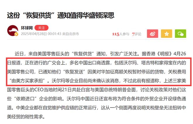 美国库存将告急！集运业将迎又一波运费大涨！？(图2)