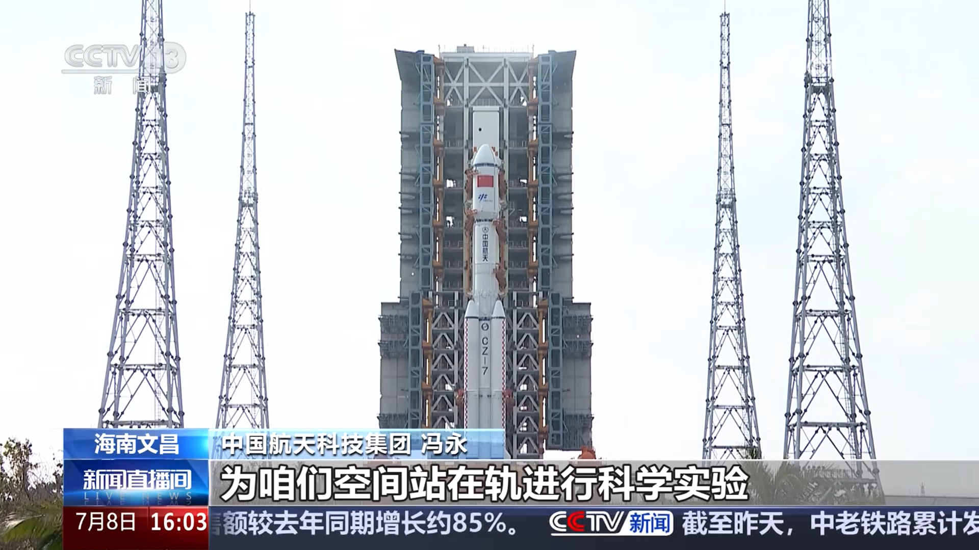 从天舟到轻舟、昊龙更多新型低成本运输力量将加入“天地货运队伍”(图3)