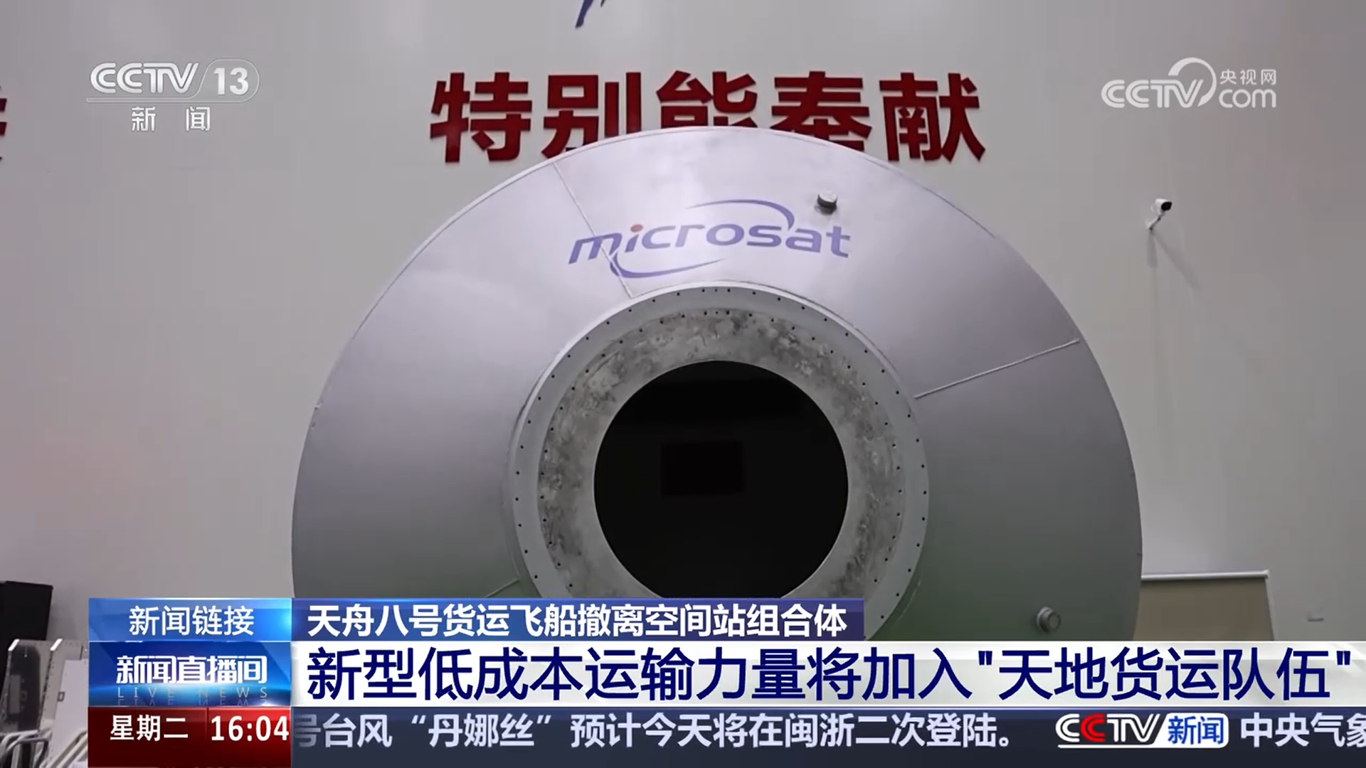 从天舟到轻舟、昊龙更多新型低成本运输力量将加入“天地货运队伍”(图4)