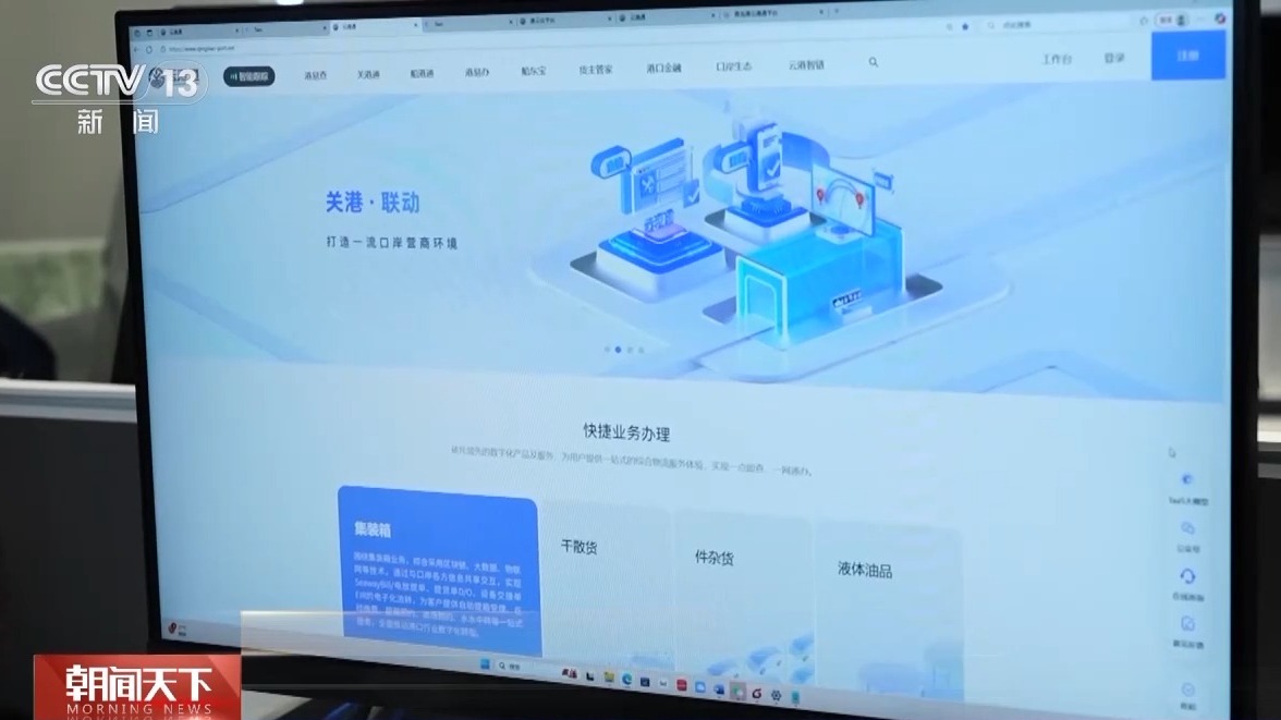 Im体育网站：一线分钟青岛港科技升级货物“秒通关”(图5)