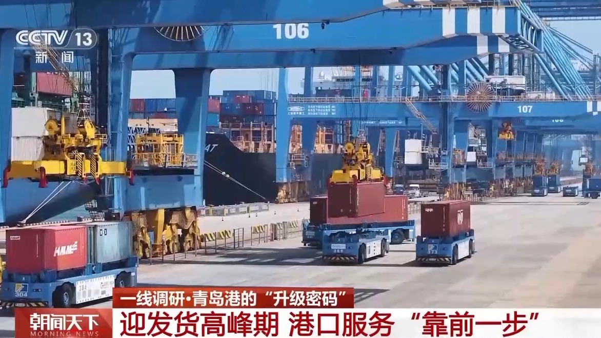 Im体育网站：一线分钟青岛港科技升级货物“秒通关”(图7)