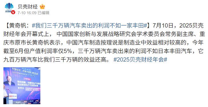 “三千万辆汽车卖出来的利润不如日本丰田汽车”--详细拆分解读(图1)