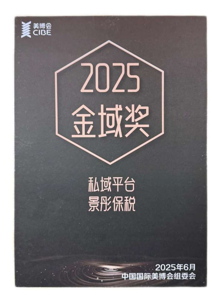 Im（中国体育）：双奖加冕链动未来——景彤全球购以保税云仓领航跨境新生态(图2)