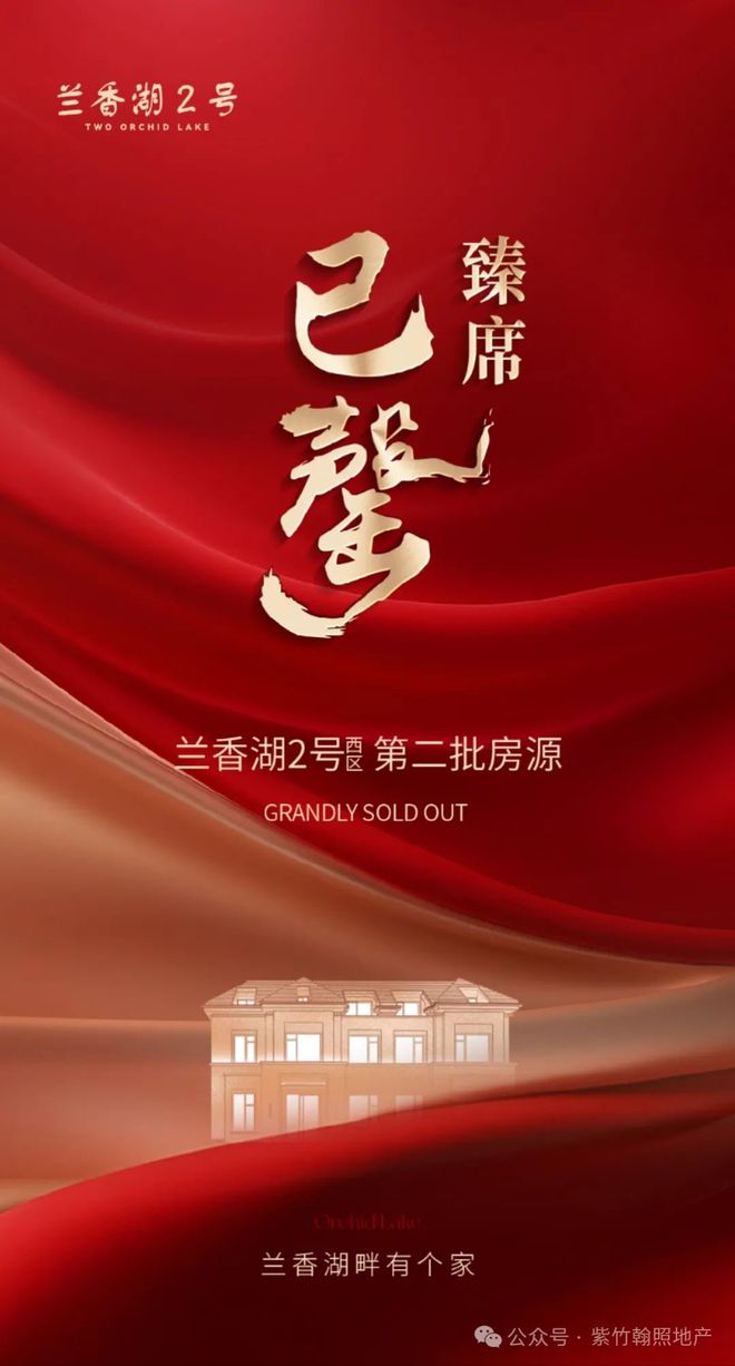 Im（中国体育）：【最新】兰香湖贰号售楼处发布：臻品豪宅耀世登场！(图1)