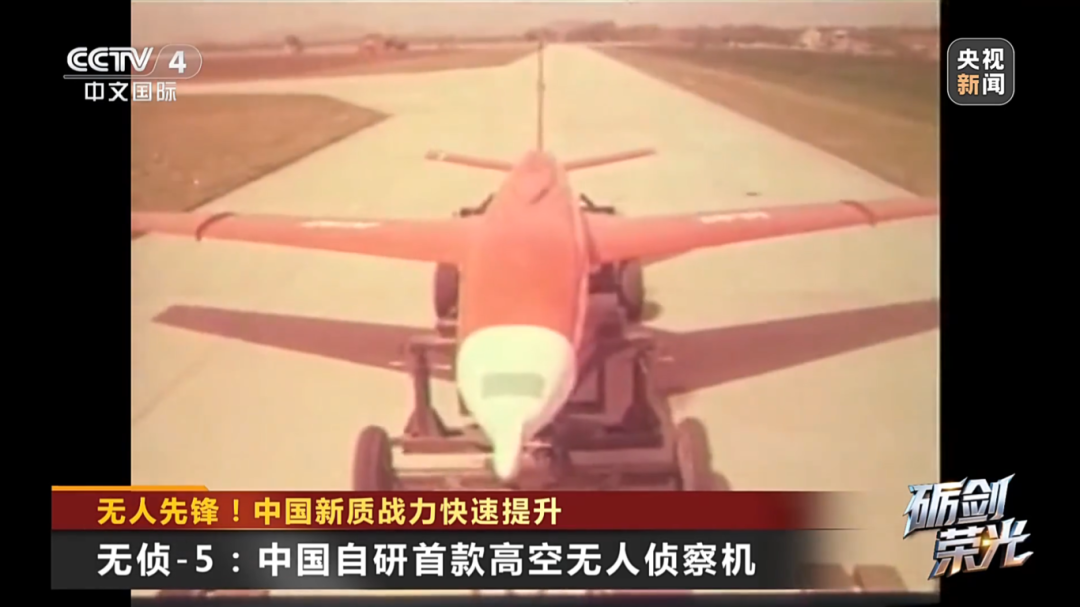 无人先锋！中国军用无人机家族新质战力快速提升(图2)