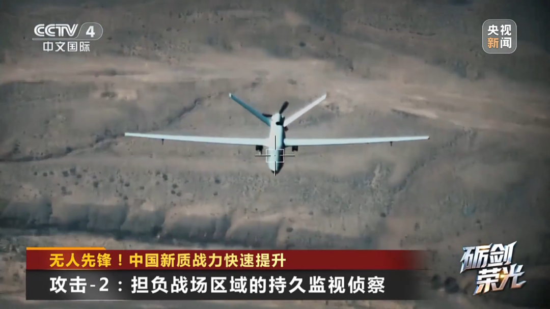 无人先锋！中国军用无人机家族新质战力快速提升(图8)