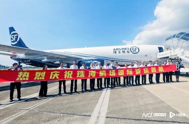 再添国际航空物流新通道！珠海机场国际货运口岸今日通航(图1)
