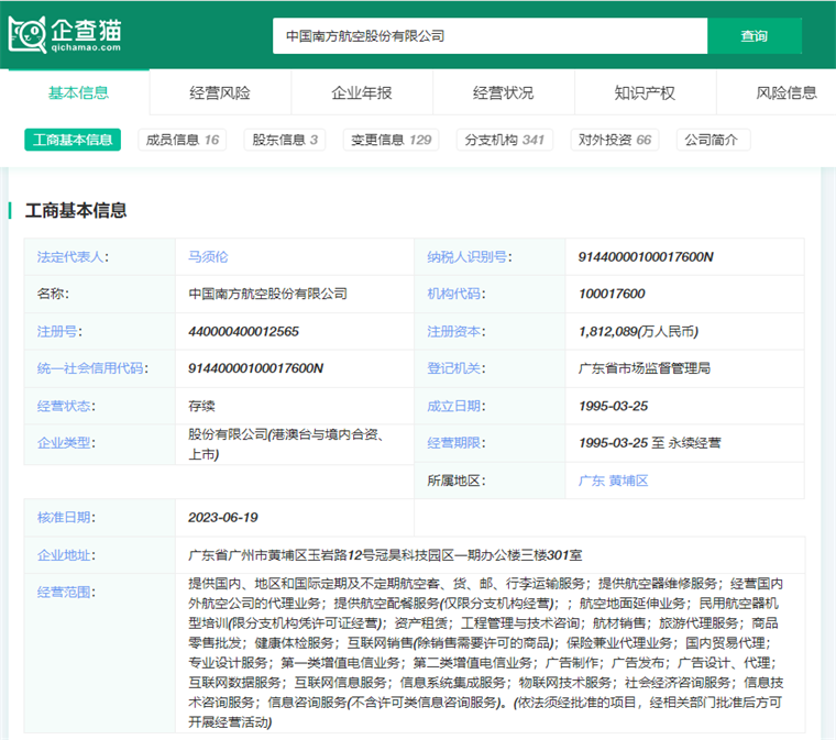 2024年中国十大航空公司一览：暑运旺季有望发送133亿人次旅客哪些航司表现吸睛？(图5)