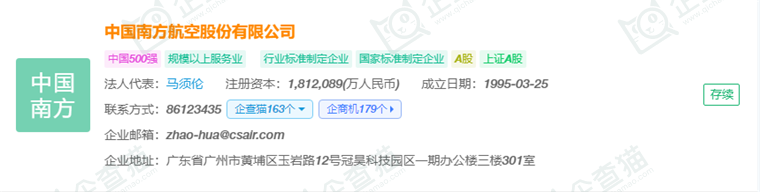 2024年中国十大航空公司一览：暑运旺季有望发送133亿人次旅客哪些航司表现吸睛？(图4)
