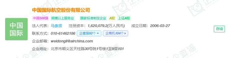 2024年中国十大航空公司一览：暑运旺季有望发送133亿人次旅客哪些航司表现吸睛？(图9)