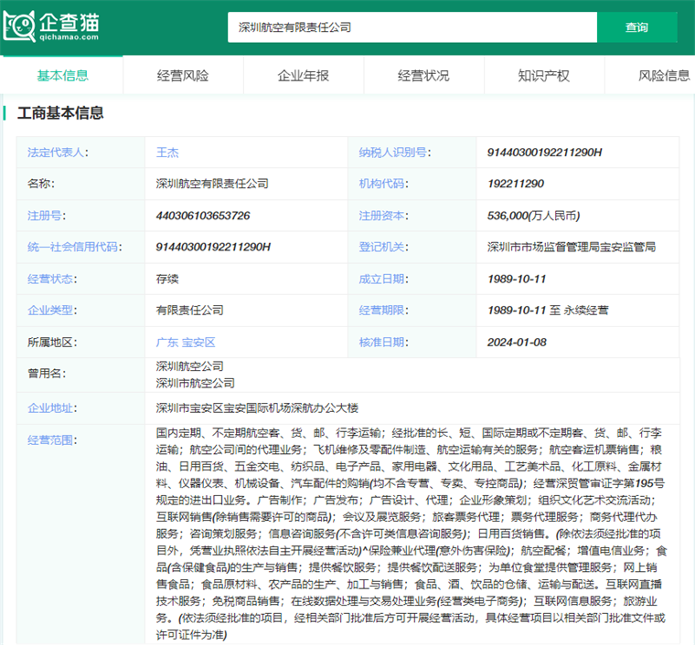 2024年中国十大航空公司一览：暑运旺季有望发送133亿人次旅客哪些航司表现吸睛？(图13)