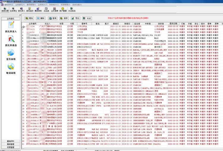 2024年好用的海运操作系统全面实用还操作简单!(图2)