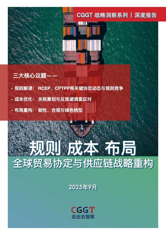 贸易观察｜联合国贸发会议警告：全球海运成本上升与不确定性加剧【走出去智库】(图3)