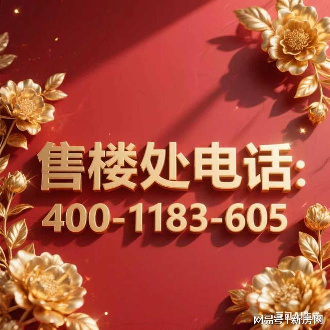 【今日楼市】保利海上瑧悦售楼处保利海上瑧悦：开启理想生活(图34)