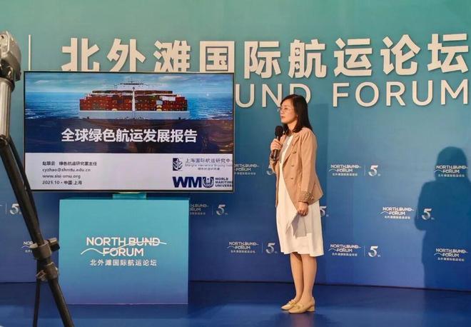 Im体育网站：《全球绿色航运发展报告（2024-2025年）》正式发布(图1)