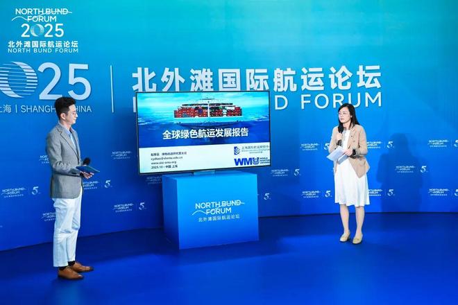Im（中国体育）：《全球绿色航运发展报告（2024—2025年）》正式发布(图3)