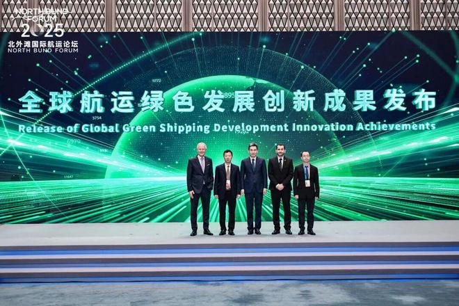 Im（中国体育）：《全球绿色航运发展报告（2024—2025年）》正式发布(图2)