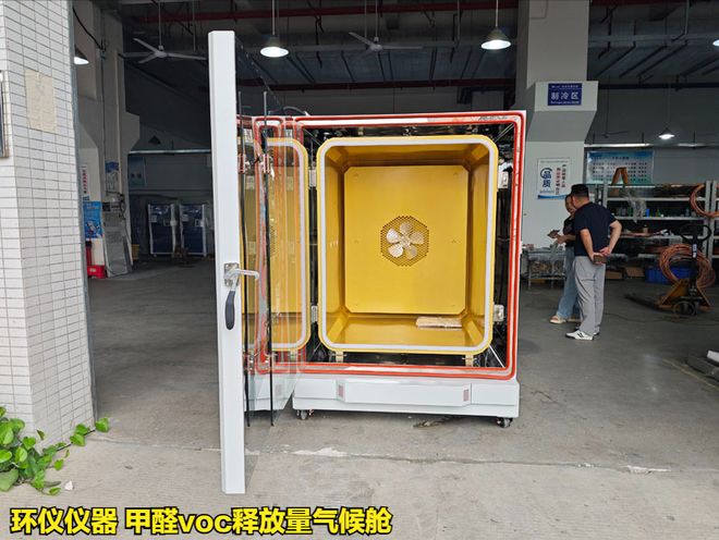 GB18584-2024有害物质试验的变化(图3)