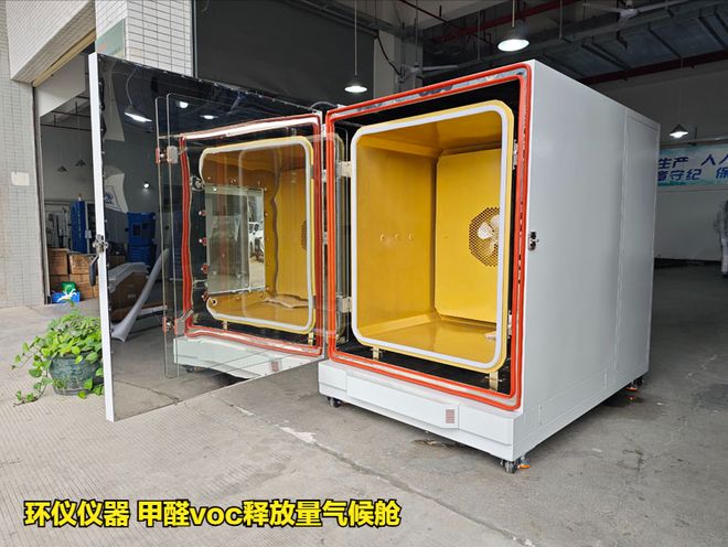 GB18584-2024有害物质试验的变化(图1)