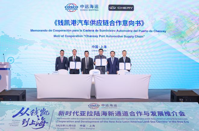 中远海运旗下公司五大签约！(图7)