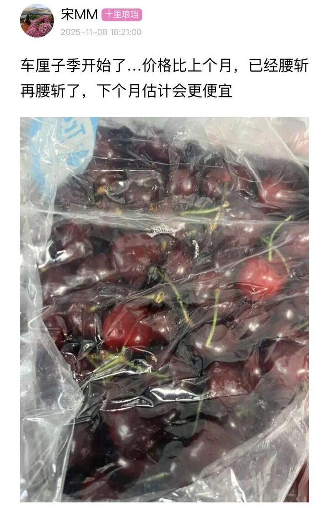 上市不到一个月价格暴跌六成！这种“高端水果”怎么了？(图1)