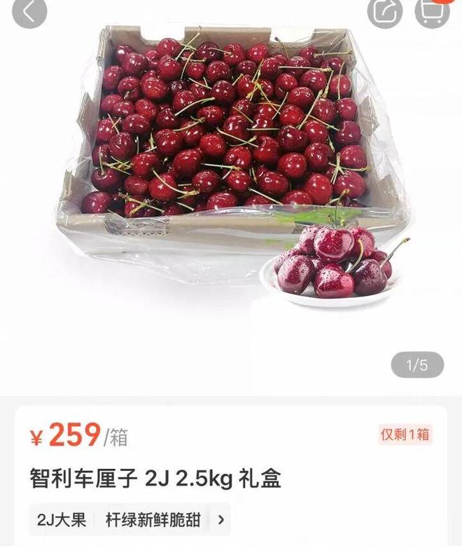 上市不到一个月价格暴跌六成！这种“高端水果”怎么了？(图2)